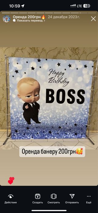 Банери на різні свята: хрещення, день народження