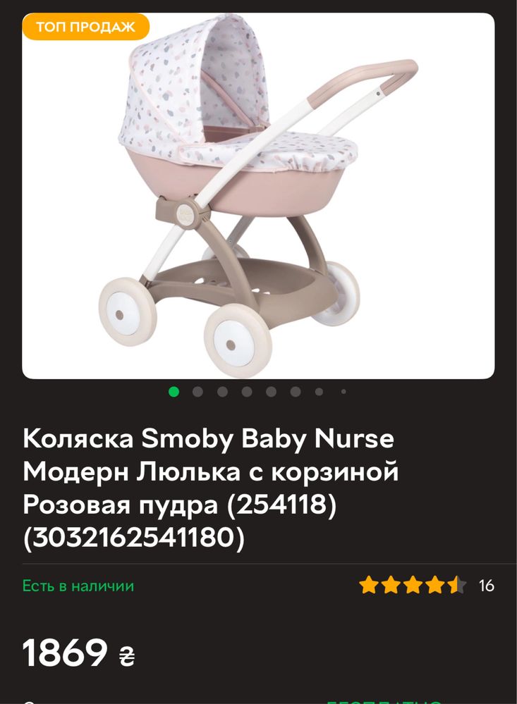 коляска Baby Nurse Модерн