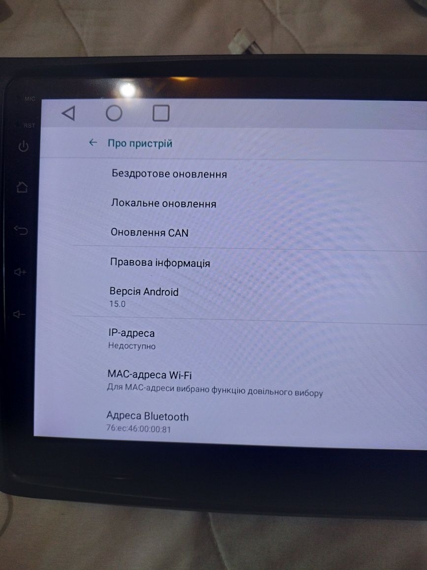 Магнитола android 15