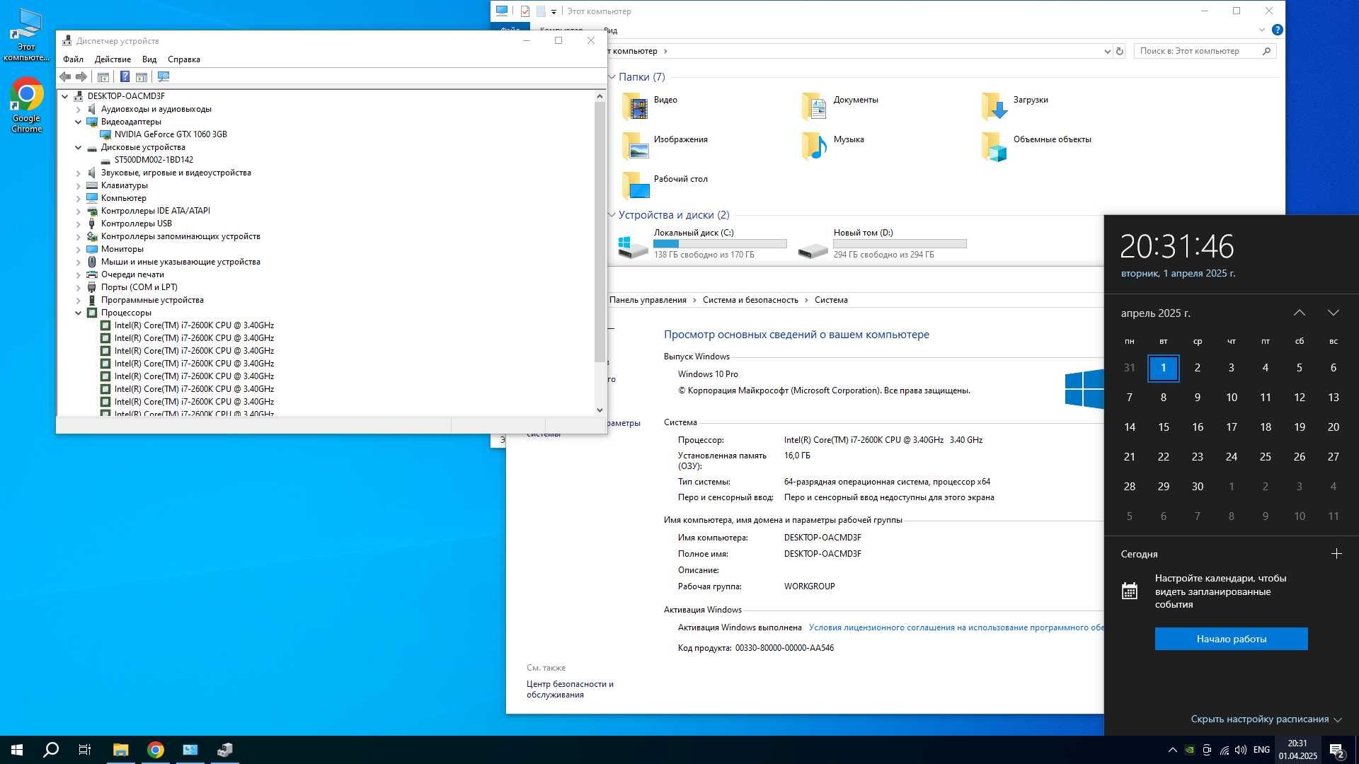 РАСПРОДДАЖА!! Игровой компьютер I7-2600K/RAM 16GB/GTX 1060 3GB/HDD500G