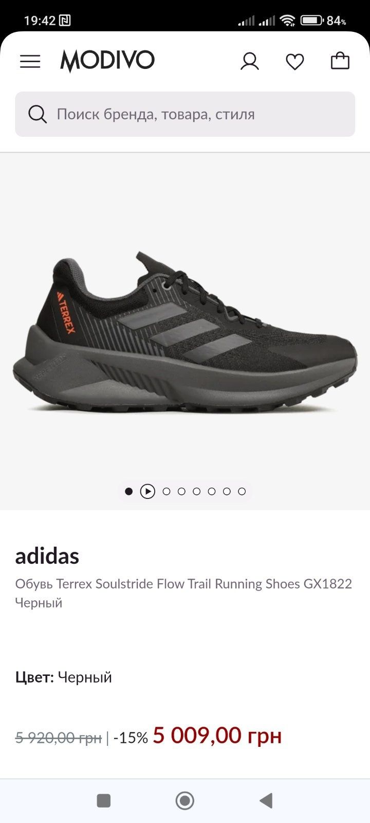 Adidas Terrex 46р. 30см. Оригинал.