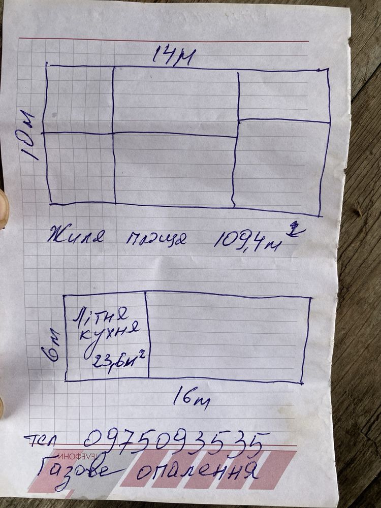 Продається будинок с. Великі Млинівці м. Кременець
