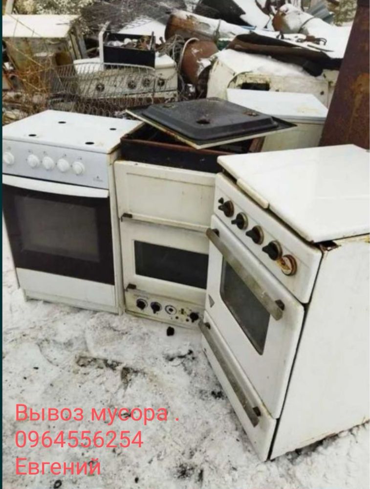 Вывезем хлам любой ненужный вам