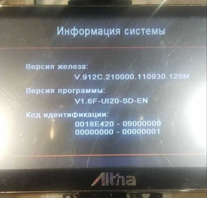 GPS навигатор Altina