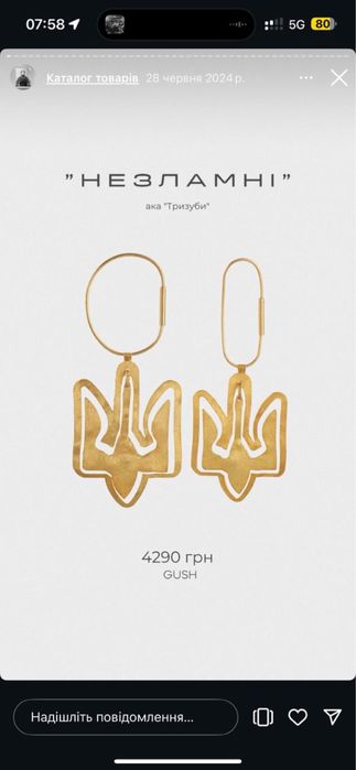 Сережки gush золото ручна робота