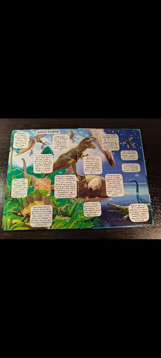 Продам книгу Цікаві знання про все з секретними віконцями. Книга нова