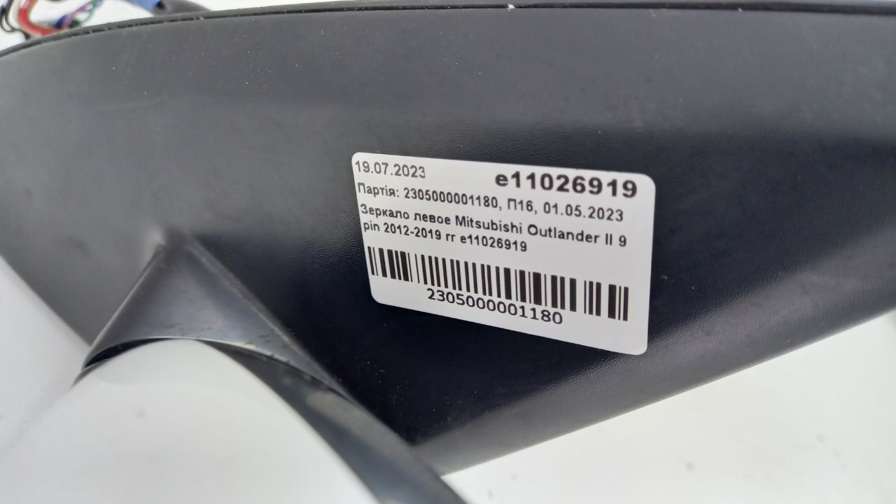 Зеркало левое Mitsubishi Outlander II 9 pin 2012-2019 гг e11026919