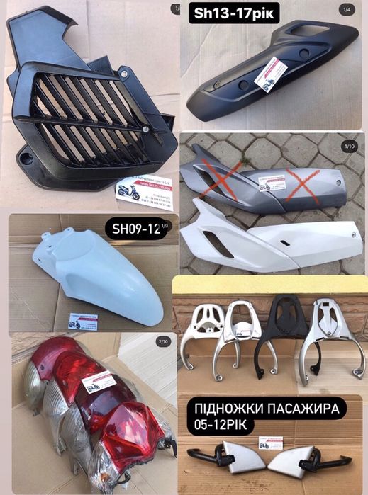 Зачастини honda sh 125 150 хонда сш сх