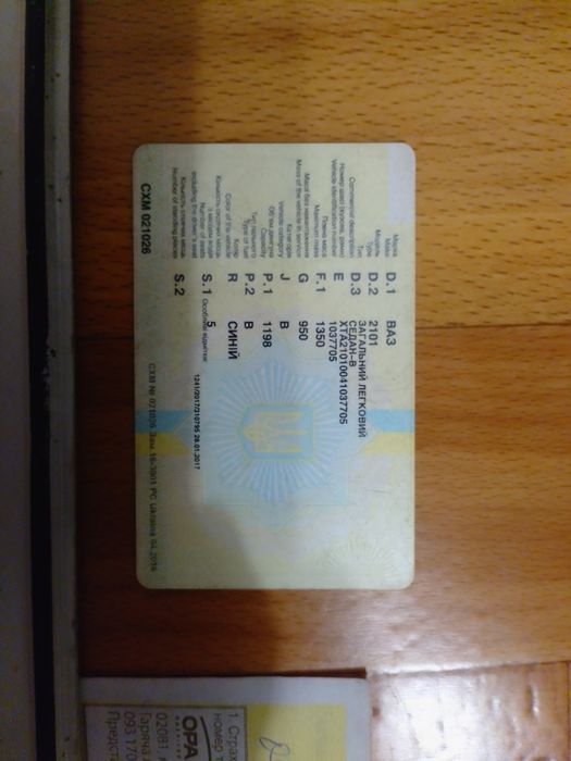 Кузов (документи) ВАЗ 2101