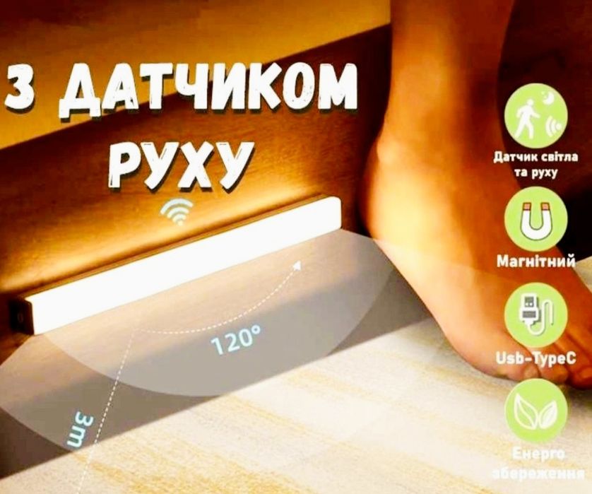 Светильник аккумуляторный 50 см лампа аккумуляторная датчик движения