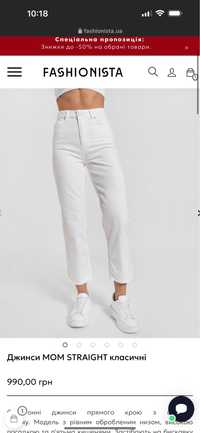Fashionista Джинси MOM STRAIGHT класичні білі розмір 40