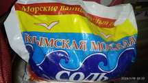 Крымская морская соль
