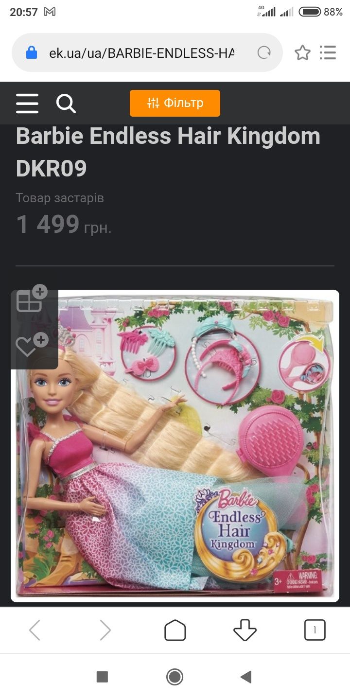 Barbie 43см Dreamtopia
