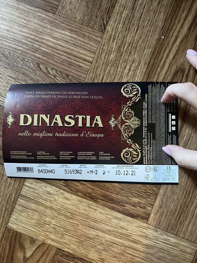 Продам обои виниловые на флизелиновой основе Dinastiya