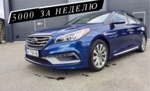 Аренда Хюндай Соната 2016 года, автомат коробка