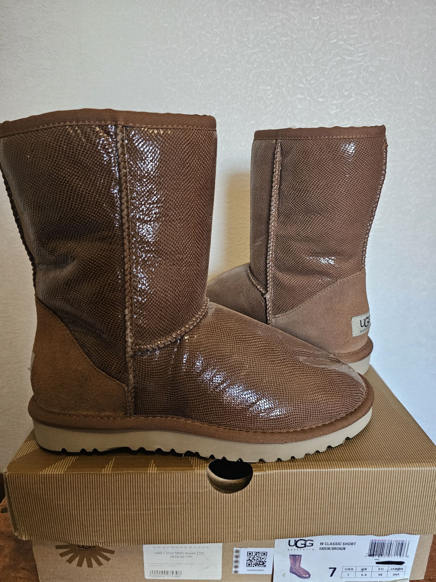 UGG лазерная насечка р 38