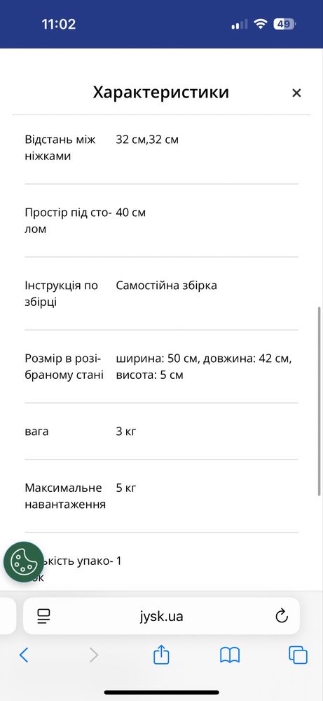 Кавовий столик з Jysk