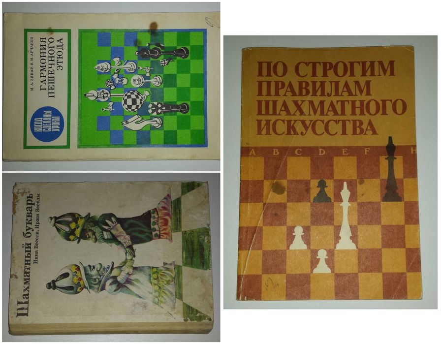 Книги школьнику Шахматный класс подборка книг о шахматах комбинациях