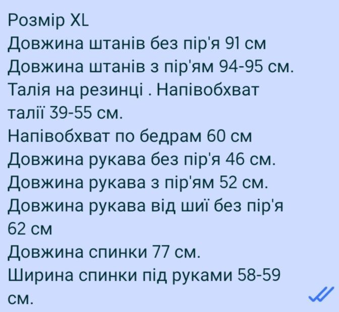 Чорний Піжамний костюм Sleeper М та XL