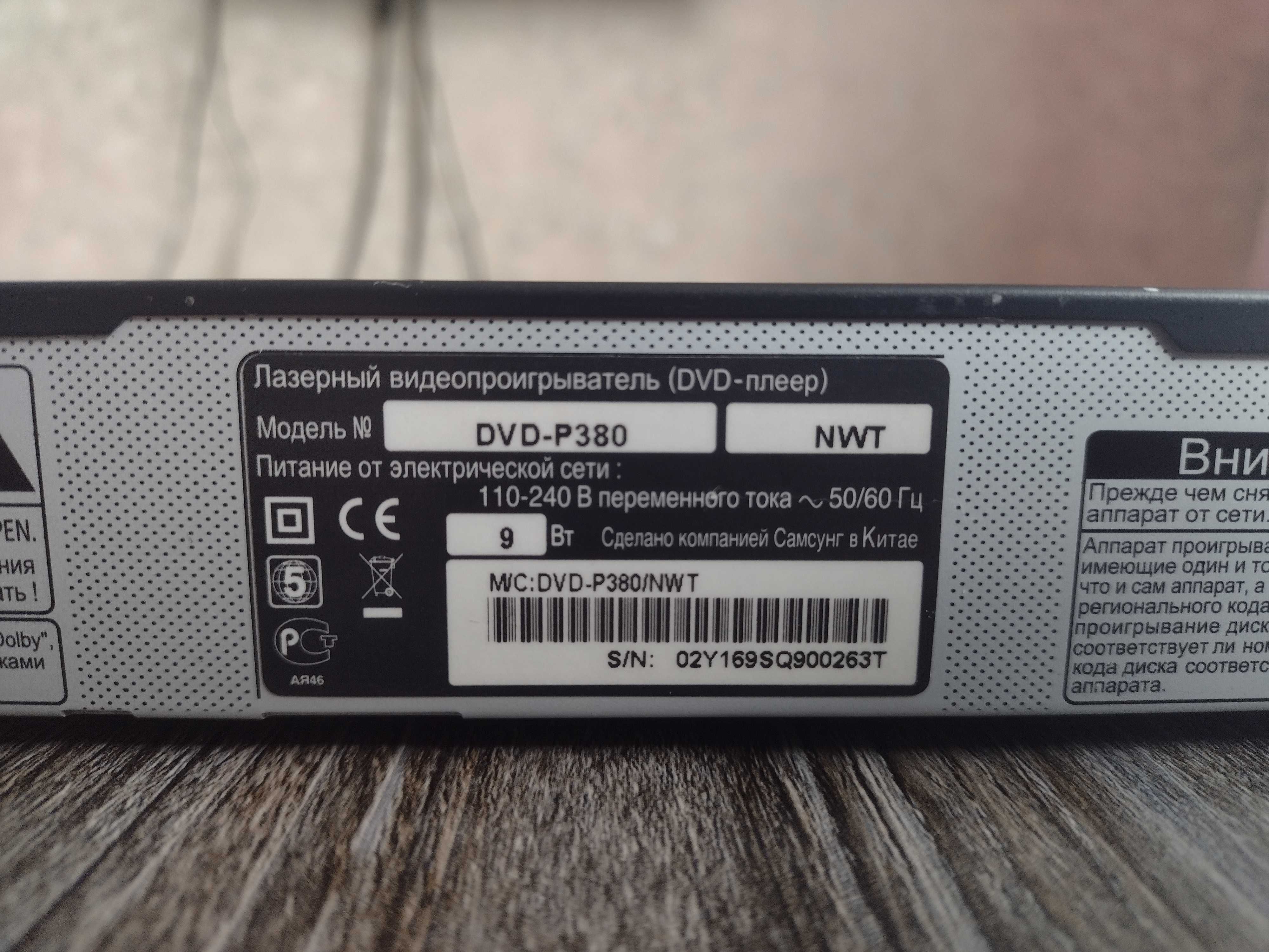 Продам Samsung DVD-P380 .  USB, МР-4. Видео работы