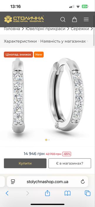 Сережки з діамантами з білого золота.