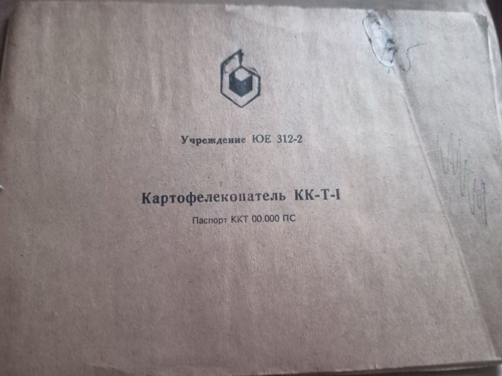 Мини трактор хтз т-12