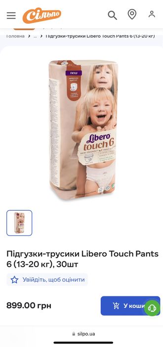 Памперси-трусики Libero touch 6 (30 шт)