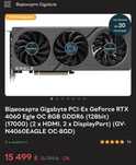 Відеокарта Gigabyte PCI-Ex GeForce RTX 4060 Egle OC 8GB