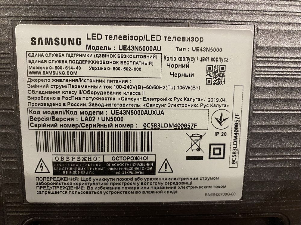 Телевізор Samsung EU43N5000AUXUA на деталі