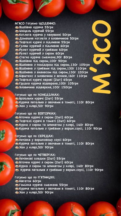 Доставка Обідів Обедов Днепр Обіди Комплекс Домашня кухня Ланч Дніпро