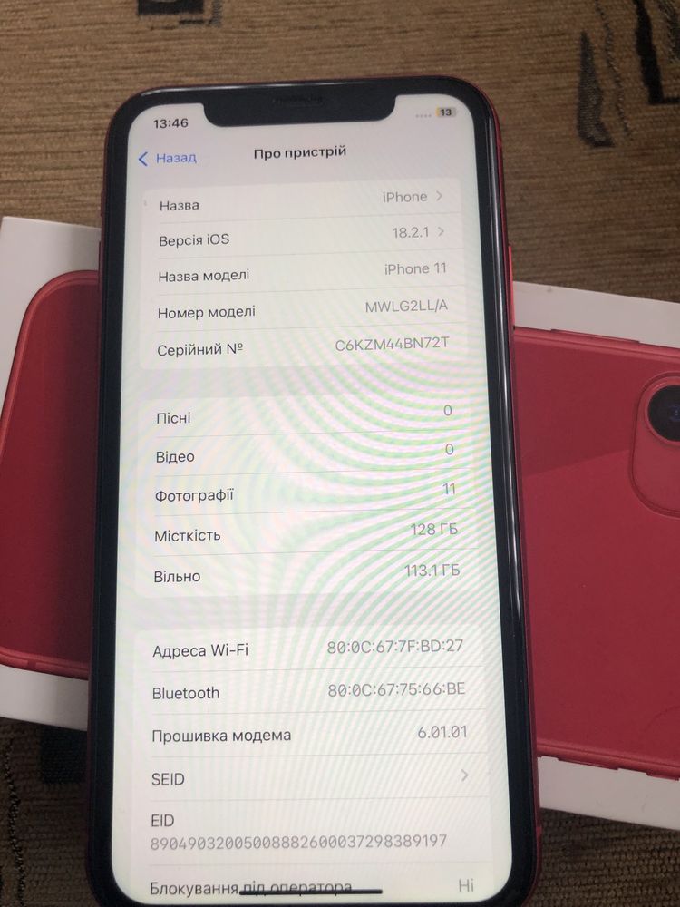 Айфон 11  120gb в гарному стані