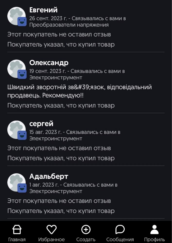 Точечная / контактная сварка