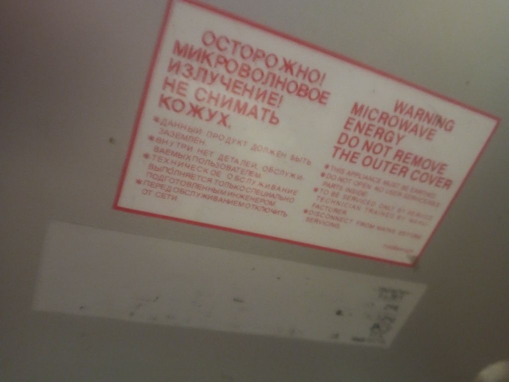 Электросчетчик. Микроволновка индукция Panasonic