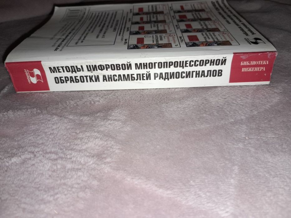 Литюк. Методы цифровой обработки.