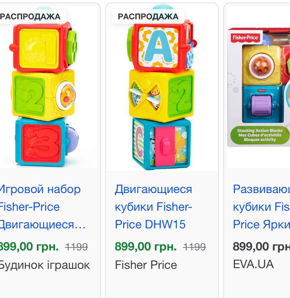 Игровой центр Kiddieland/кубики Fisher price фишер прайс яркие