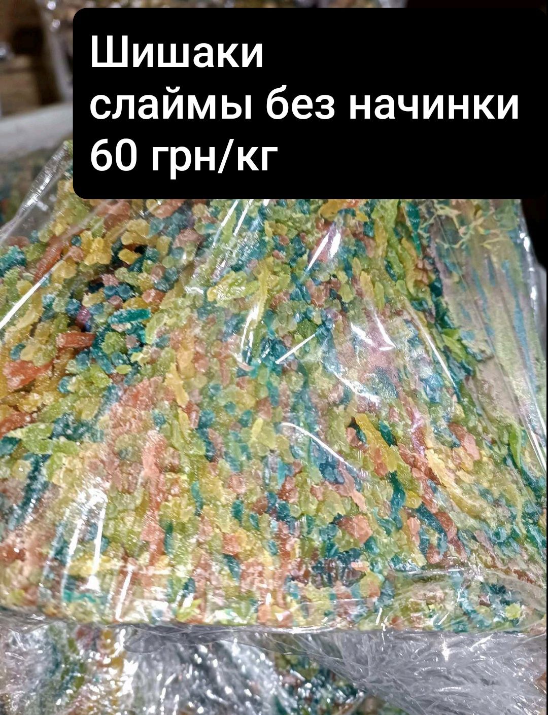 Конфеты, вафли, Джек, некондиция, консервы, каша, шоколад, опт, чай
