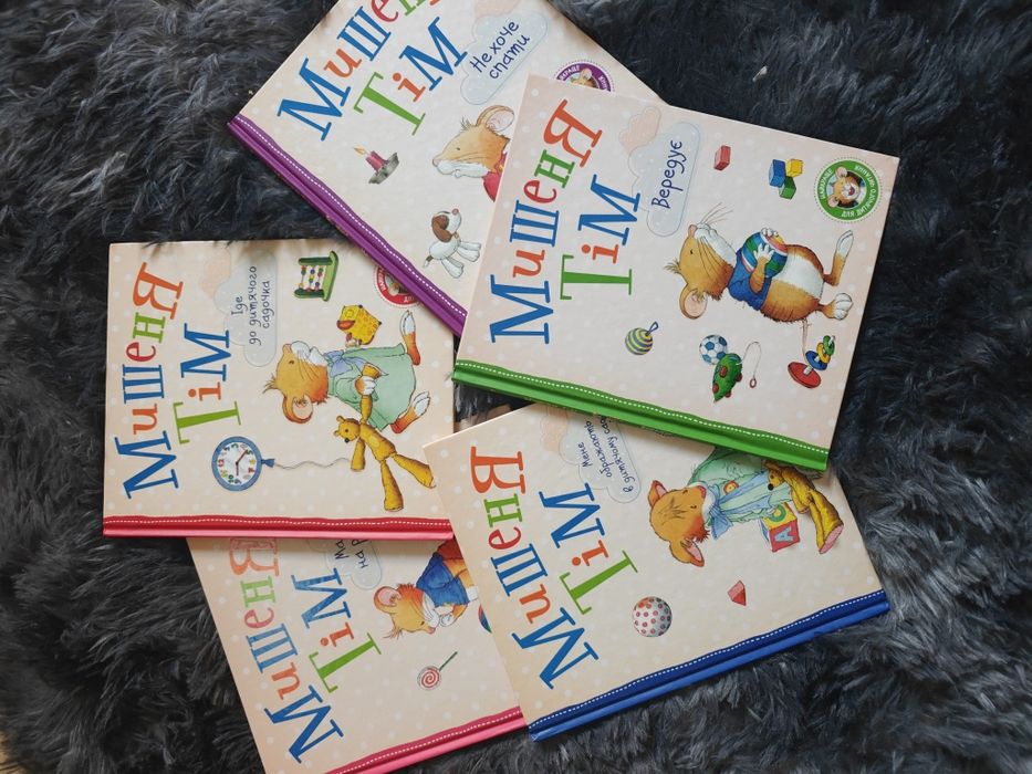 Дитячі книжки "Мишеня Тім"