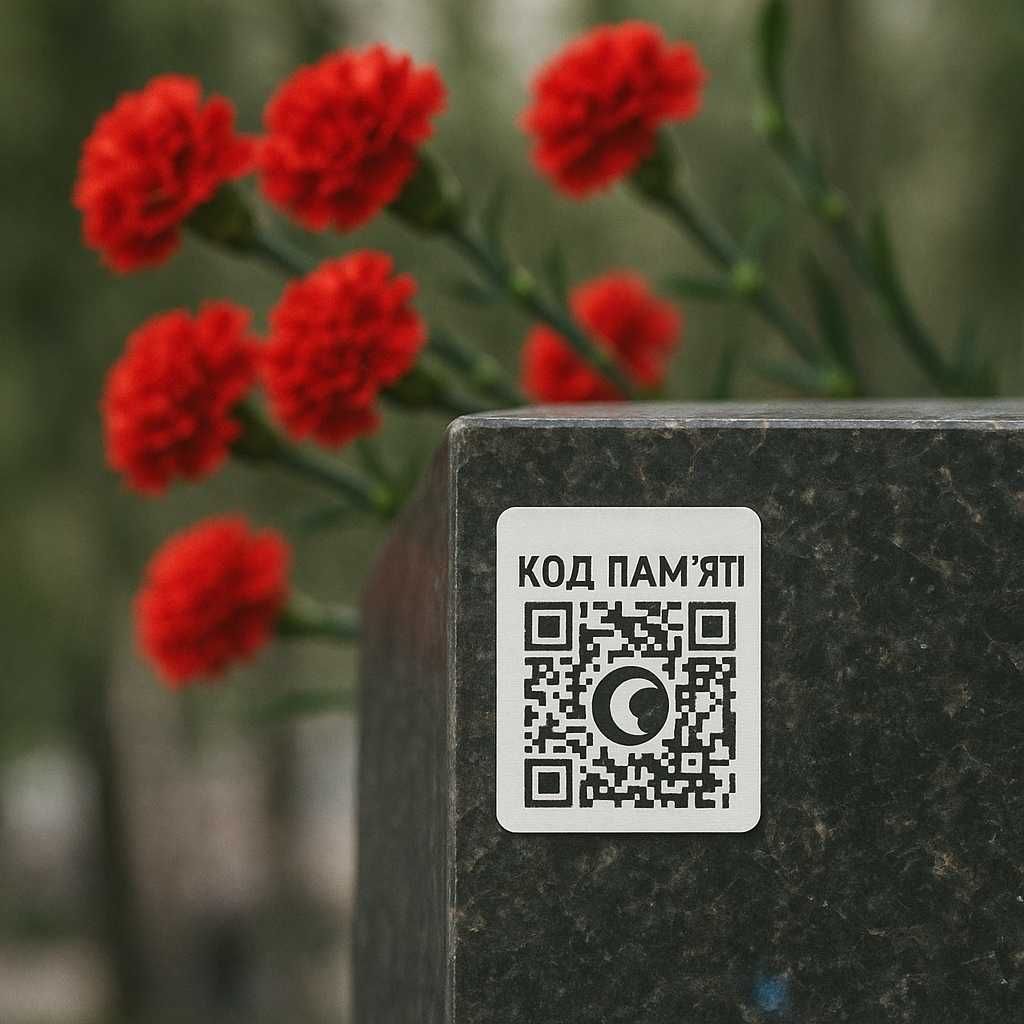 Таблички на пам'ятник з qr кодом