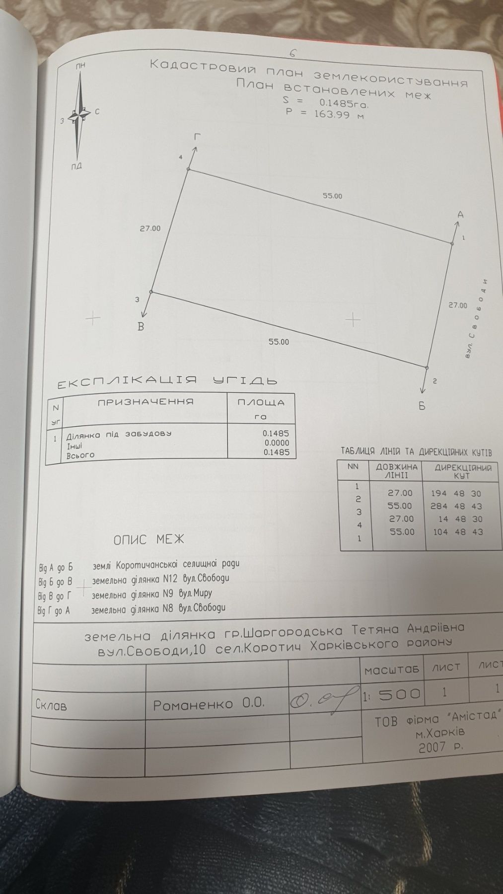 Продам земельный участок пос.Коротыч! 15 соток!