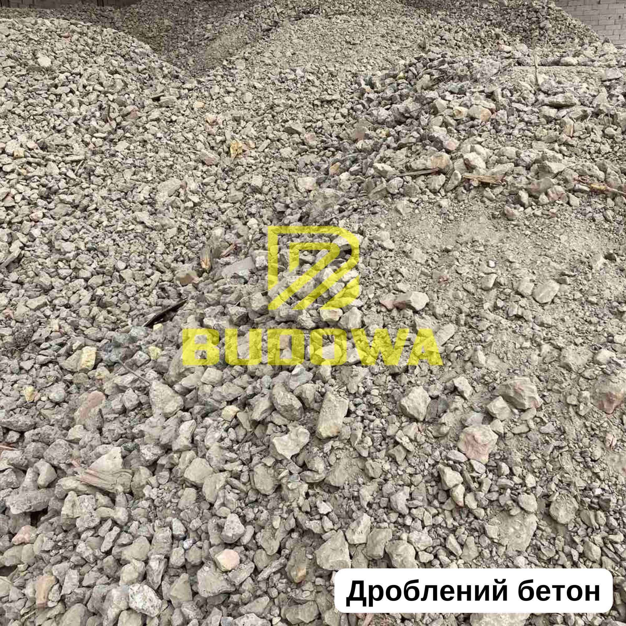 Крихта асфальтна Бій Бетону Цегли Асфальту Дроблений Бетон Фреза Бой