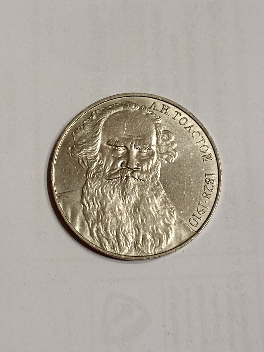 Moneta CCCP 1 Rubel, L Tołstoj rok 1988