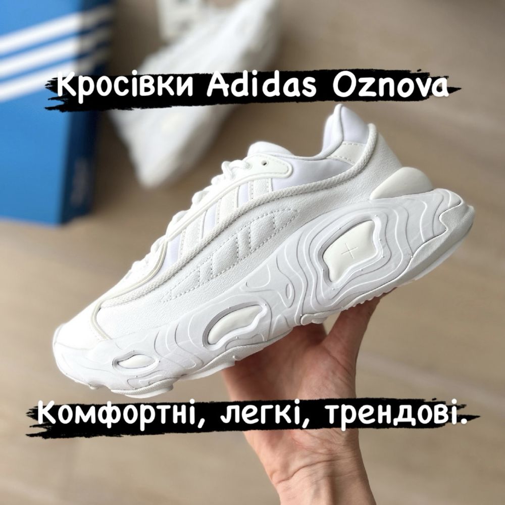 Трендові Кросівки Adidas Oznova! Комфортні! Як на хмаринці! Оригінал!