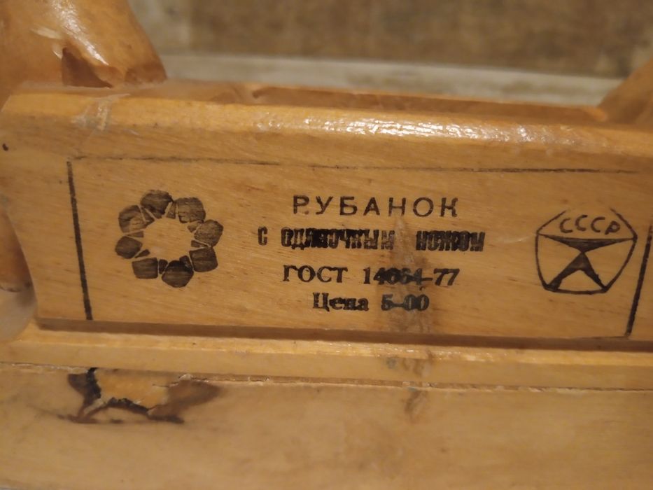 Рубанок с одиночн. ножом.