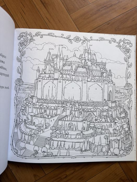 Гра престолів. Офіційна розмальовка. Джордж Р. Р. Мартін