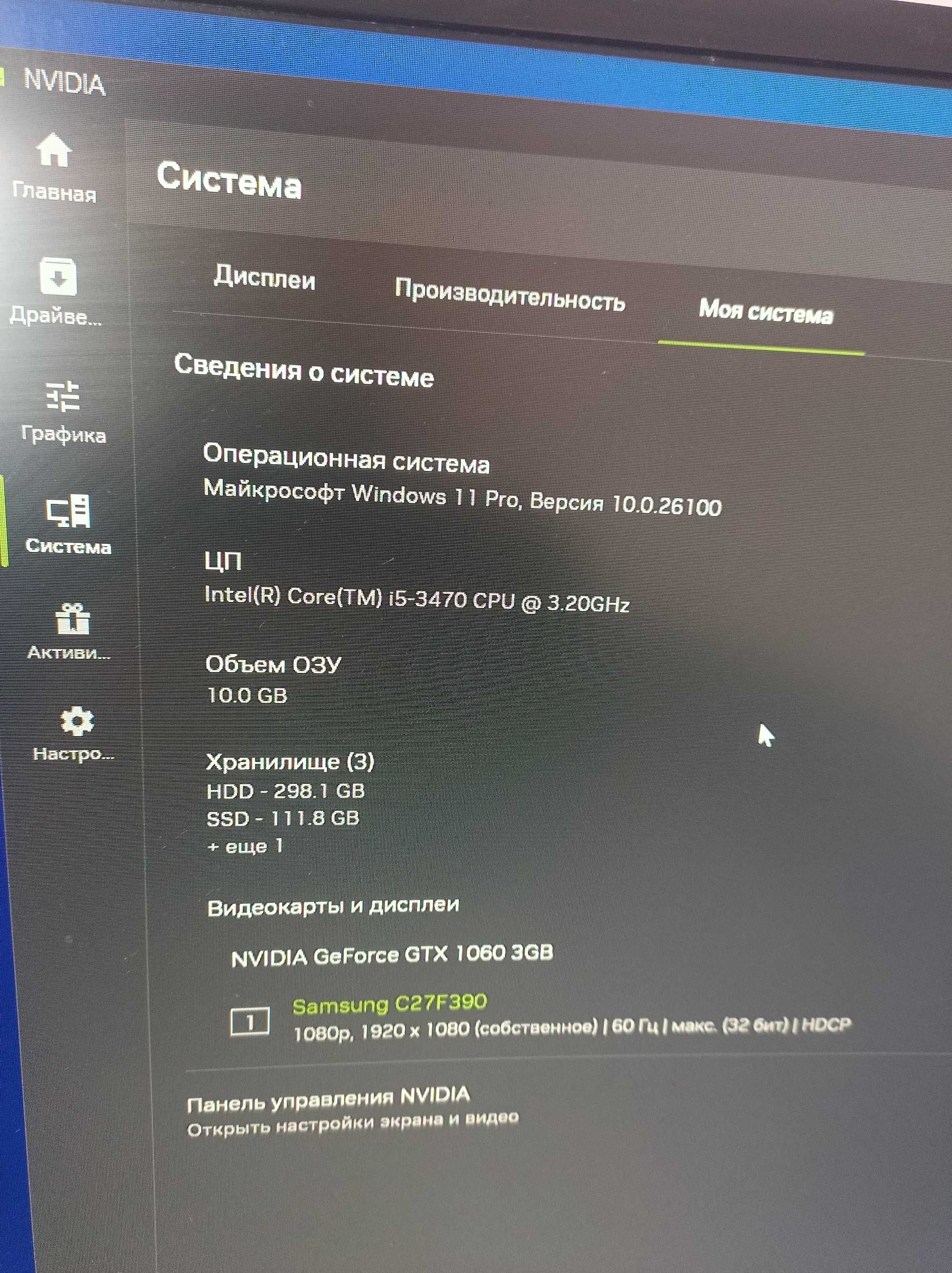 Intel core I5 чотири ядра  10gb ОЗУ gtx 1060 3 gb