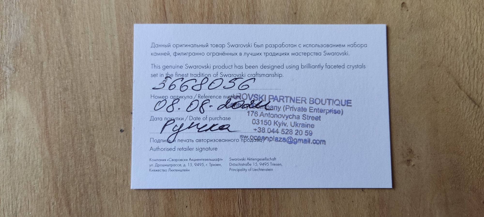Ручка Swarovski. Нова.