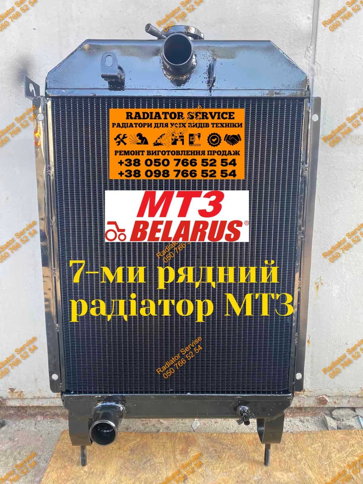 МТЗ 1221 радиатор 7 рядів сот, покращений