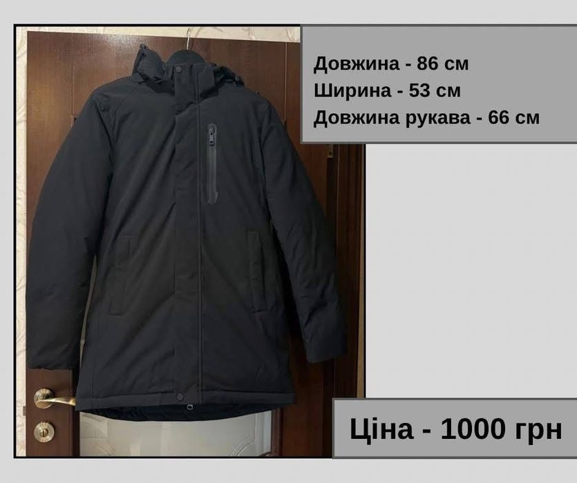 Куртка зимова для хлопчика