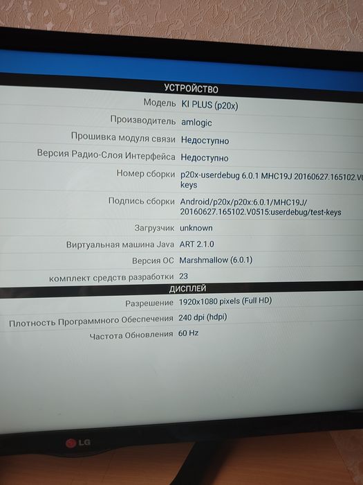 Смарт приставка Андроїд ТБ