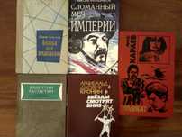 М.Калашников.Ю.Семенов.В.Распутин.А.Караев.А.Кронин.